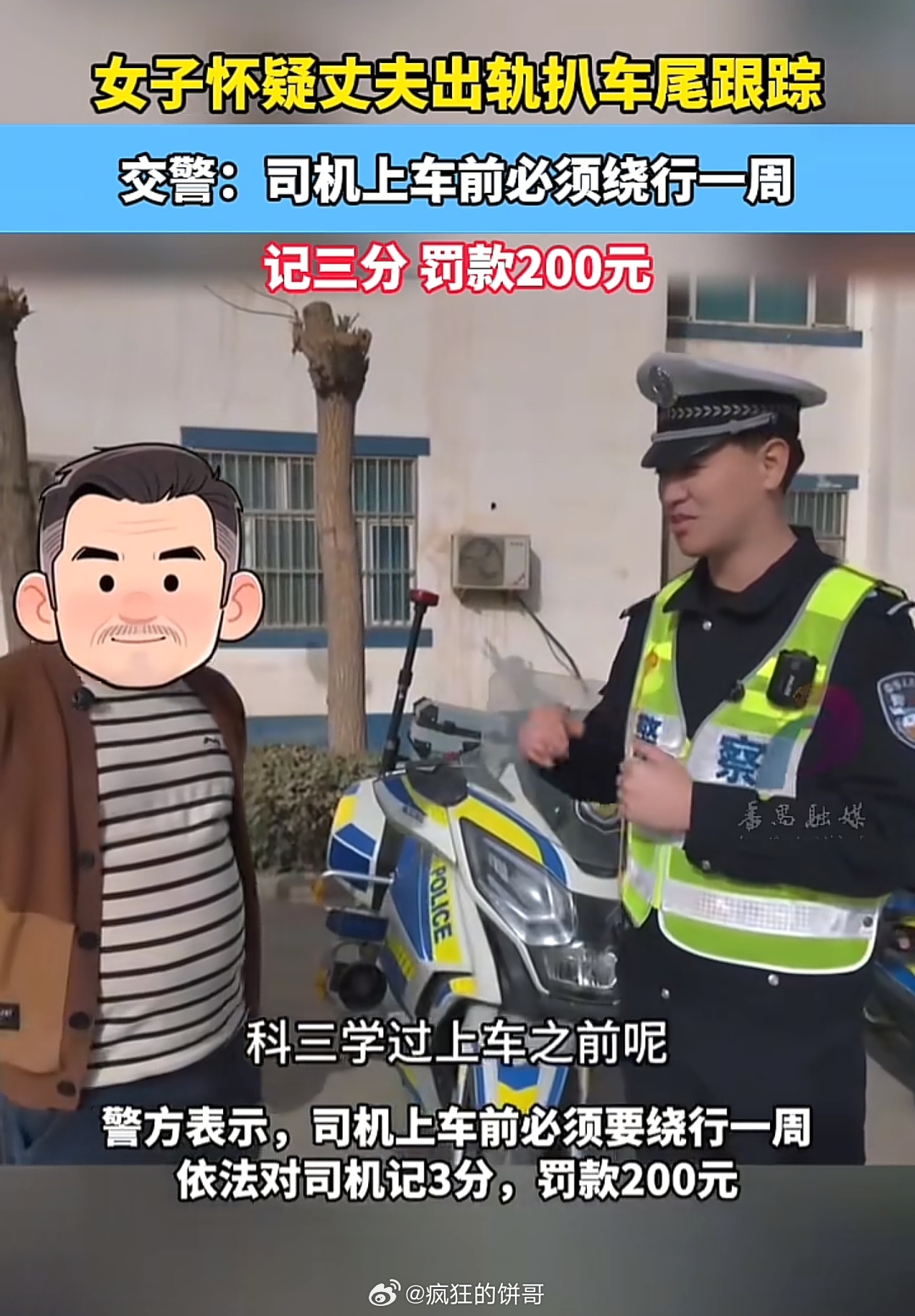女子怀疑丈夫出轨扒货车车尾跟踪 什么操作.....怀疑丈夫出轨，晚上的时候挂在老