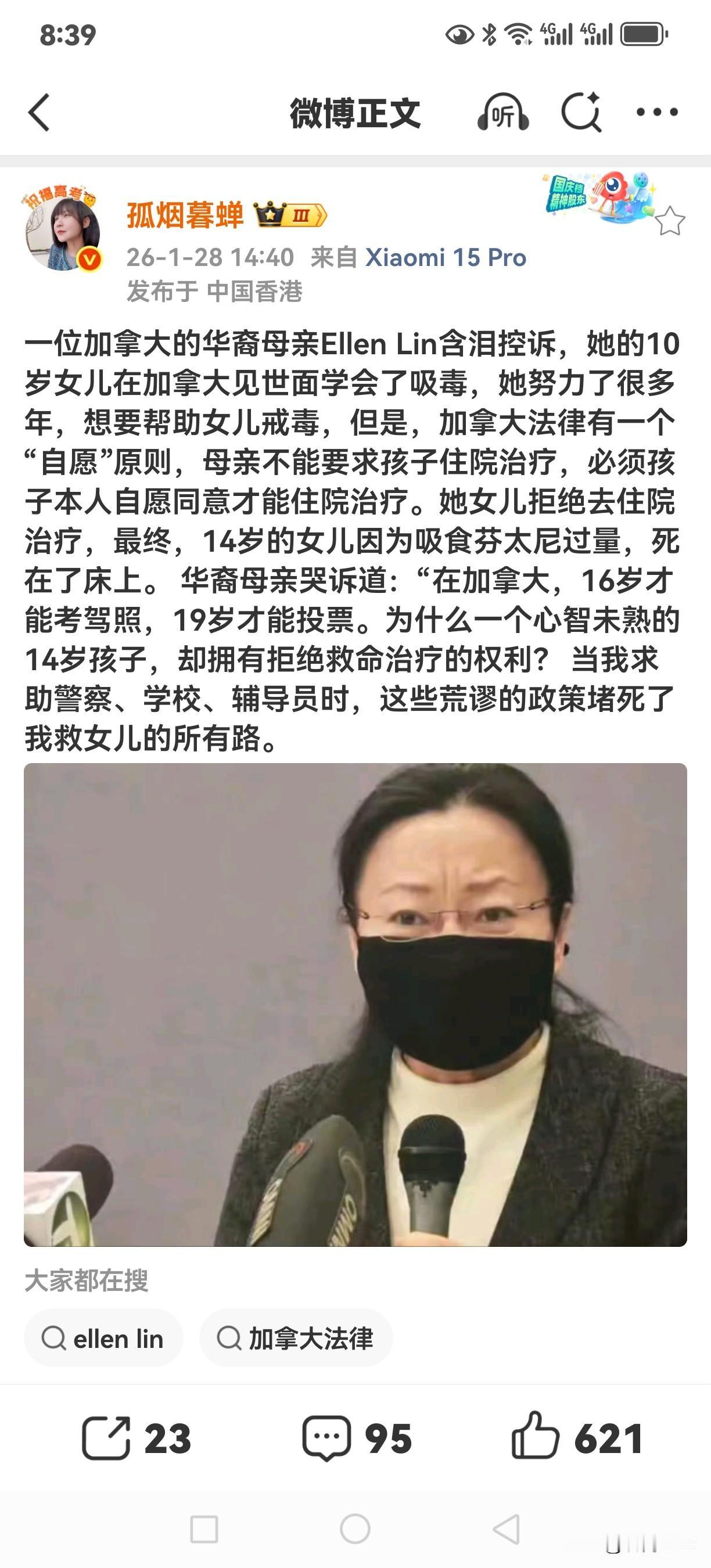 加拿大法律有一个“自愿”原则，这位母亲有多无助[what]