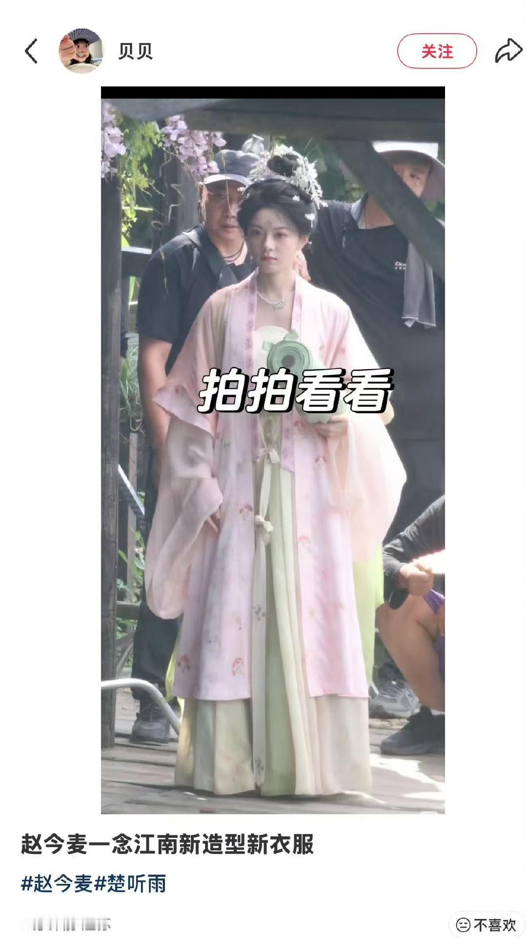赵今麦一念江南粉色古装路透赵今麦一念江南粉衣造型路透赵今麦一念江南粉色古装路透有