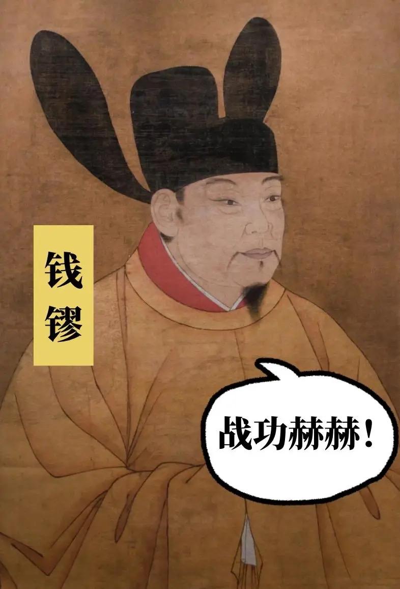 钱镠是吴越政权的定盘星。他以“保境安民”为立国核心，兴修海塘、疏浚河渠，让江浙成