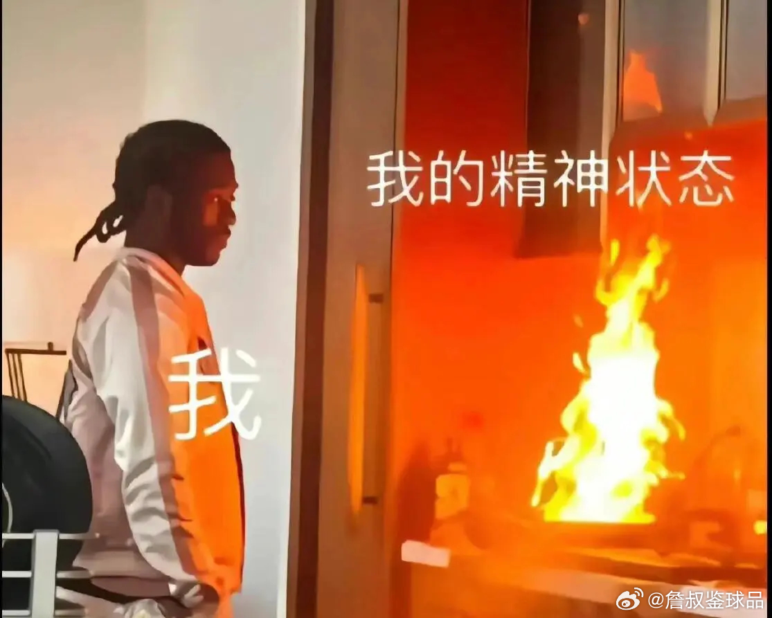 兄弟们，最近的战绩确实拉胯，昨晚更是直接当了回‘明灯’。这种滋味不好受，但我从不