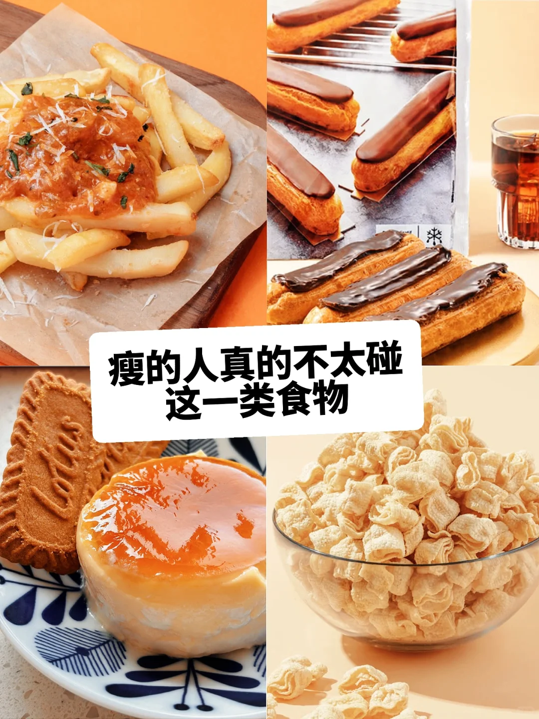 瘦的人的饮食习惯真的和会胖或暴食的不一样