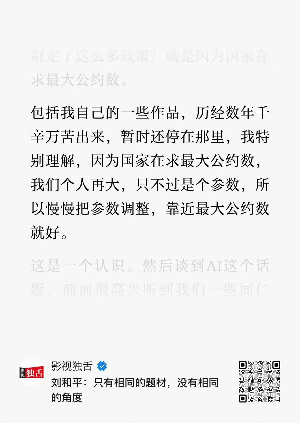 刘和平《援军明日到达》衡阳保卫战努力靠近最大公约数 
