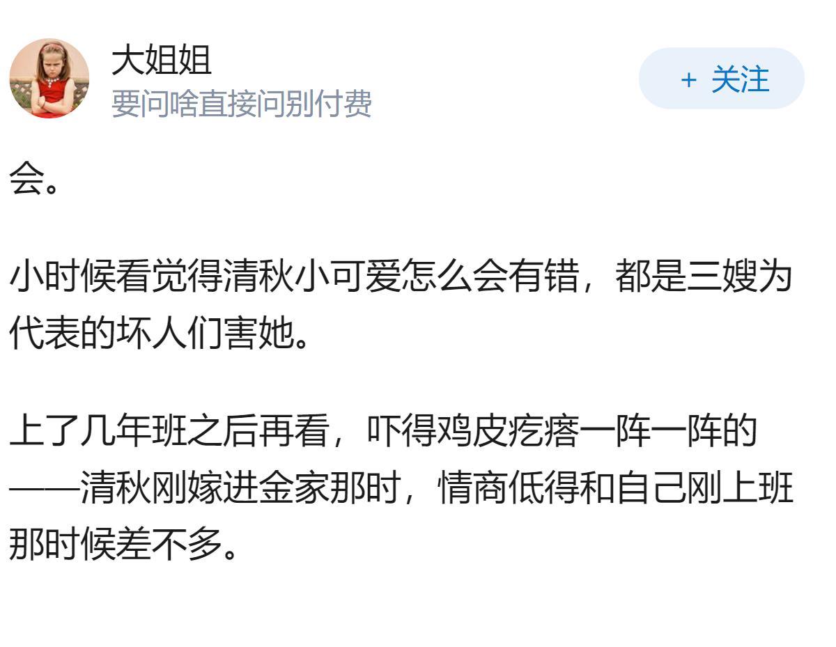 多年后再看《金粉世家》，感触会不会不一样？