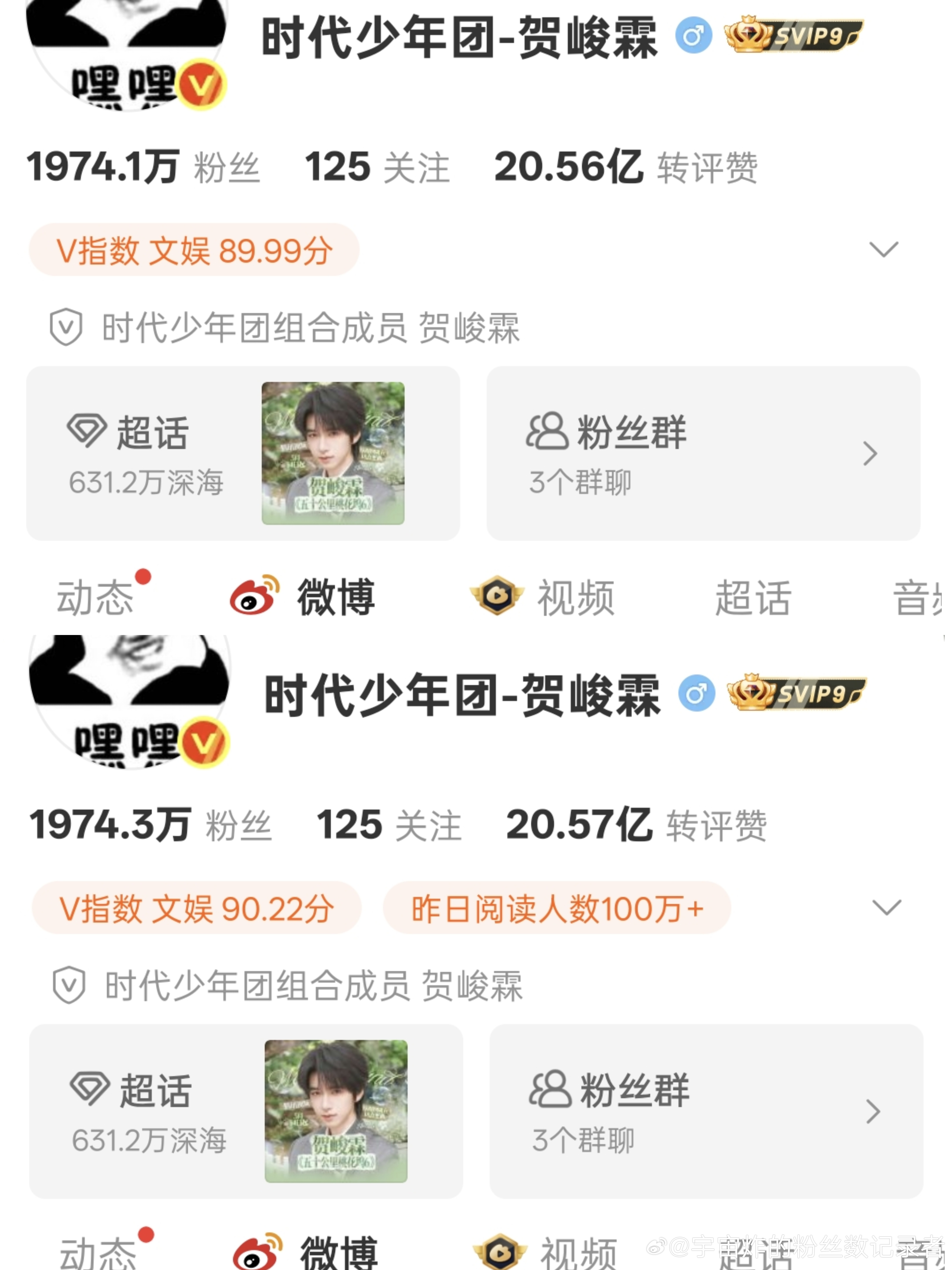 粉丝数记录第2311天2026年7月22日  23:00团官博  +0.2w马嘉