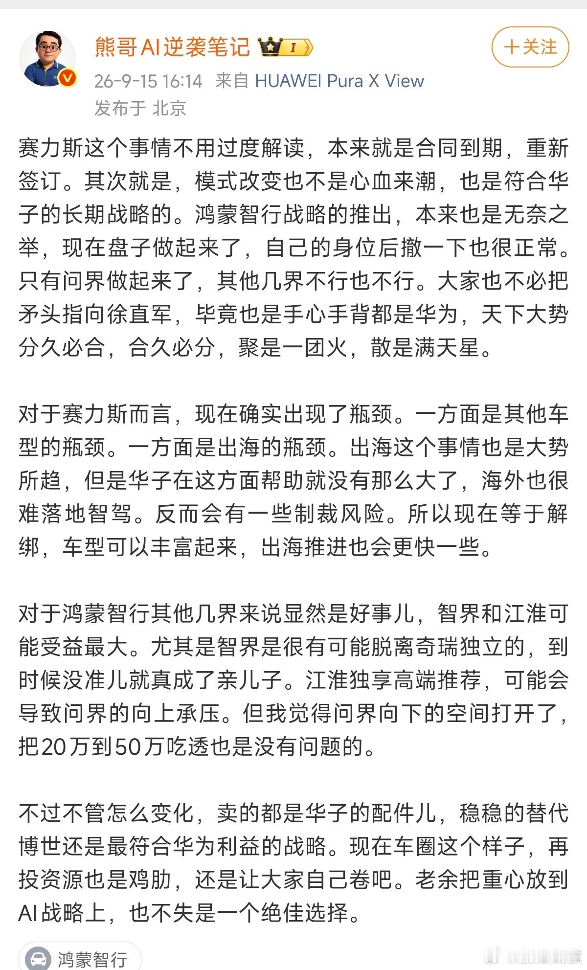 字打的多不代表就是真理，毕竟之前的言论看，这个人可信度太低了[允悲] ​​​