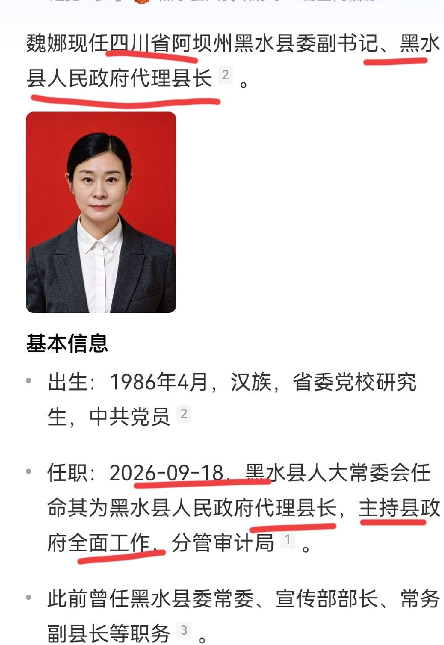 真好，85后走上更广阔的舞台了！