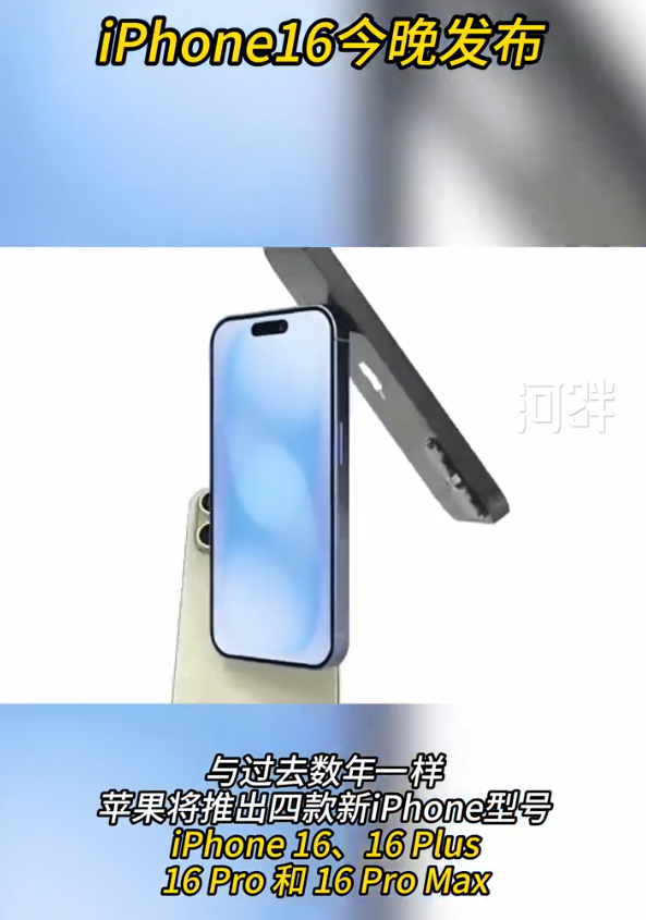 #iPhone16仍有4款型号# 天呐？居然有4款型号啊？要不是看了热搜我还蒙在