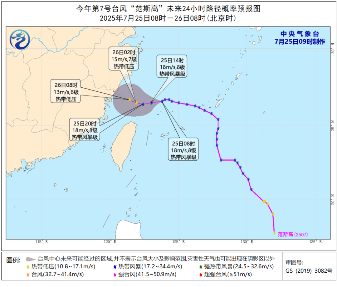 【#台风范斯高为安徽带来降水#】据消息：今年第7号台风“范斯高”（热带风暴级）的