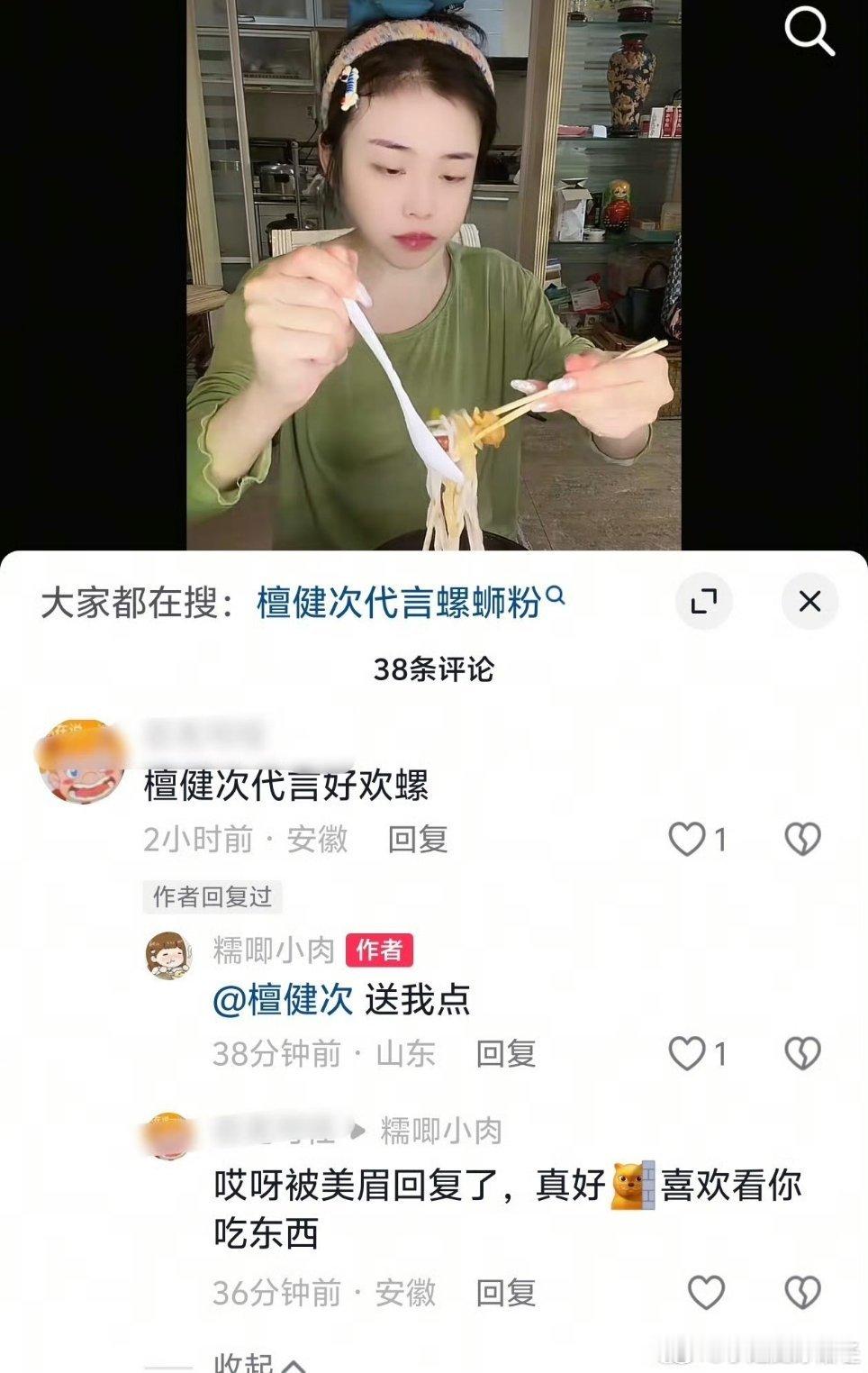 司晓迪向檀健次要螺蛳粉司晓迪的生活太丰富了，到处都是男明星的痕迹。 