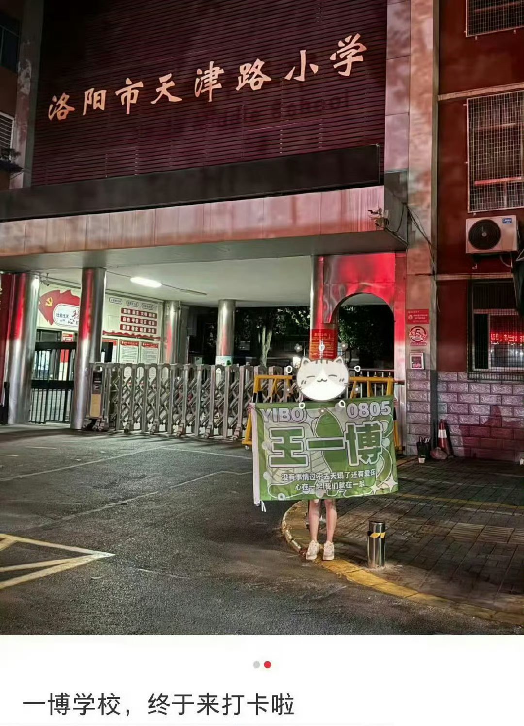 终于来打卡了。小学毕业卡[doge] ​​​