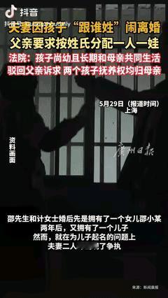 “太荒唐了！”上海一对夫妻因二胎随谁姓大吵一架，甚至要闹到要离婚的地步，妻子认为