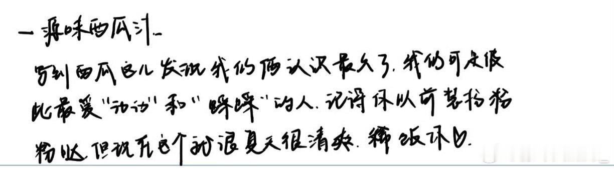铲子我爱你！