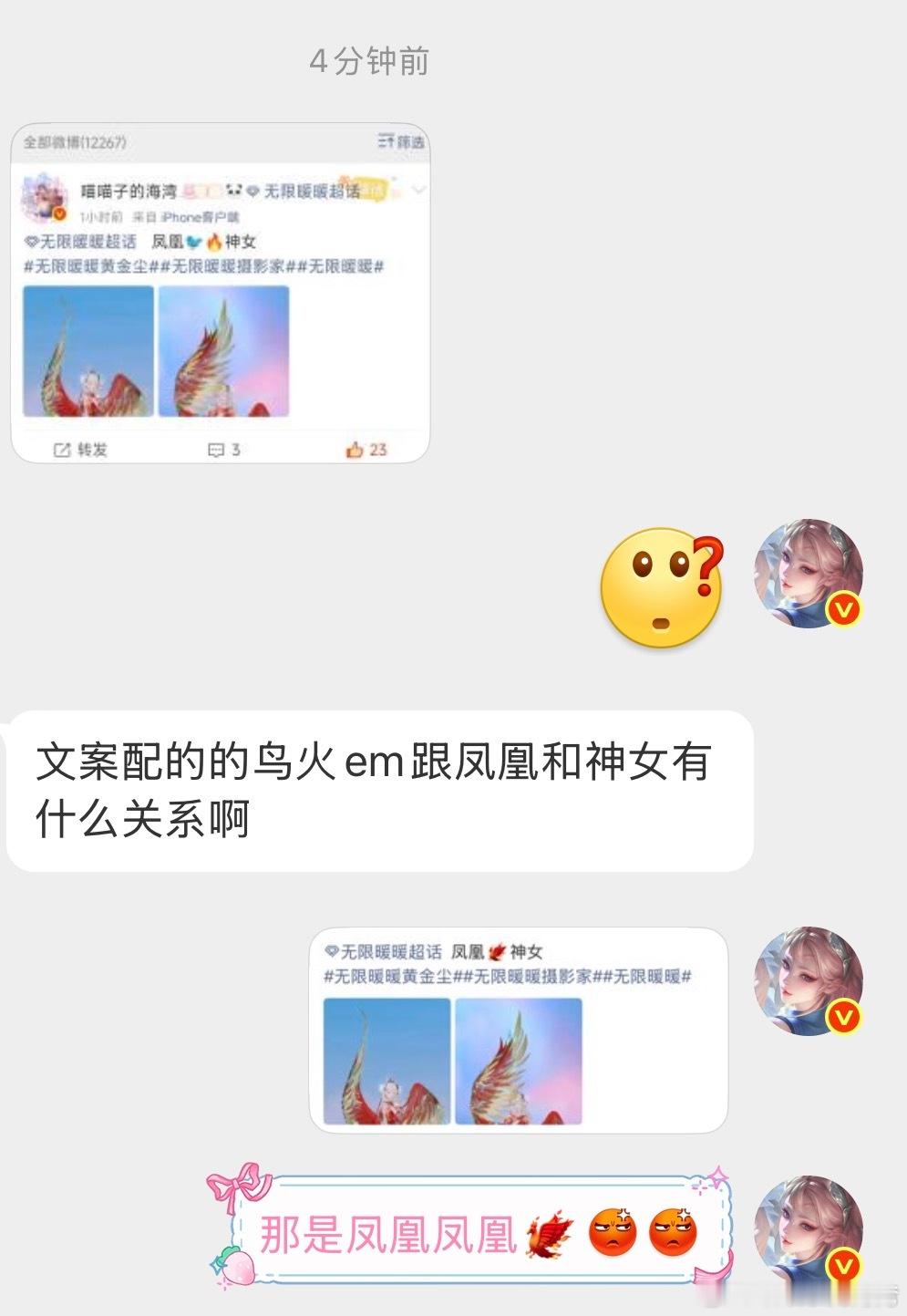 这就是安卓系统和苹果系统的区别吗？我已力竭我已沉默😶 