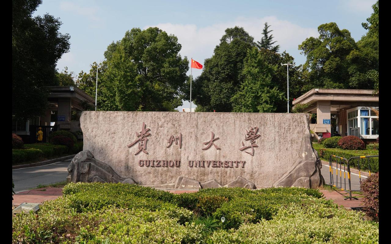 贵州大学招聘涉嫌萝卜岗，目前已终止招聘！其实，这是一些单位的常规玩法。比如，某些