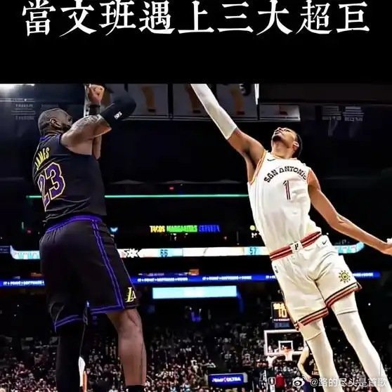 《当文班亚马遇上三大超级巨星》播放量：560作者：篮球大盘点网页链接