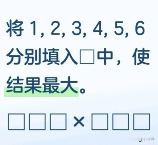 不是我吹牛，就算你是当年的学霸。你也不知道这道题的正确答案？不服气的可以来挑战一