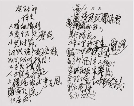 教员晚年作的一首诗《贺新郎》，119个字寥寥数语，道尽中国历史的本质。
尽了人事