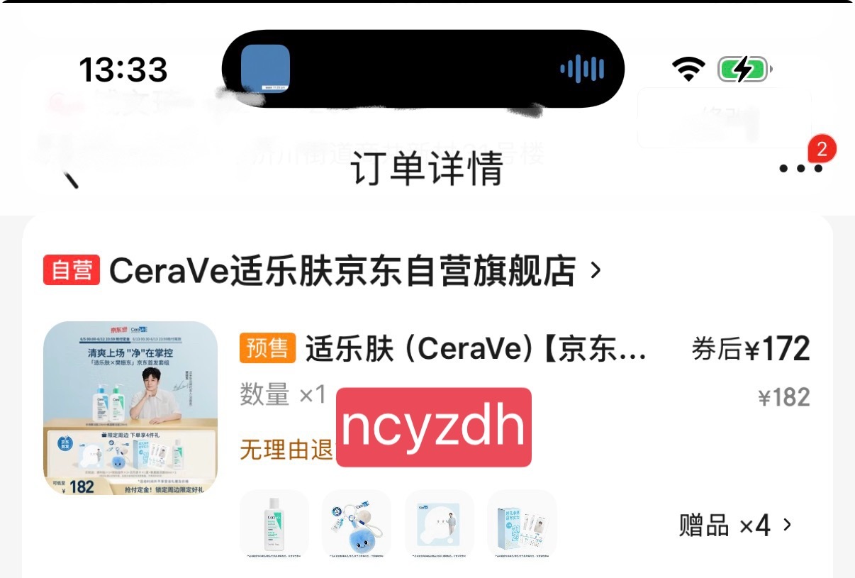 当我的朋友太幸福了 新套组新周边 感兴趣的可以看看樊振东适乐肤品牌代言人  