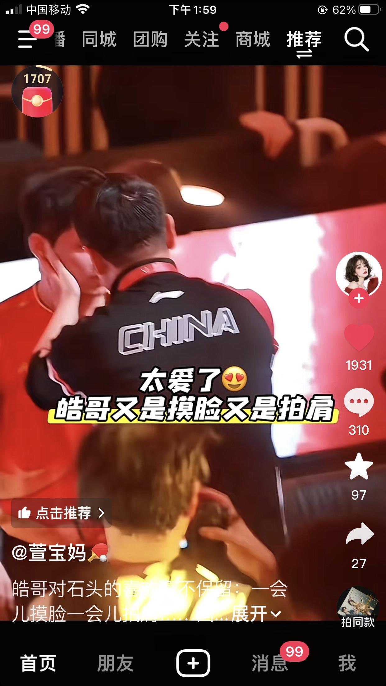 混团世界杯虽然已经结束了，但想起昨天对日本的决赛，感觉教练组还是用心了。
教练组