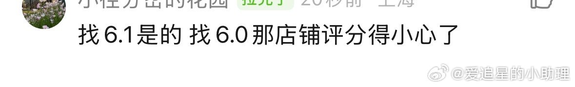 网友热议：找梓渝和田栩宁代言是不是稳赚不赔？梓渝 红发田栩宁 清扬