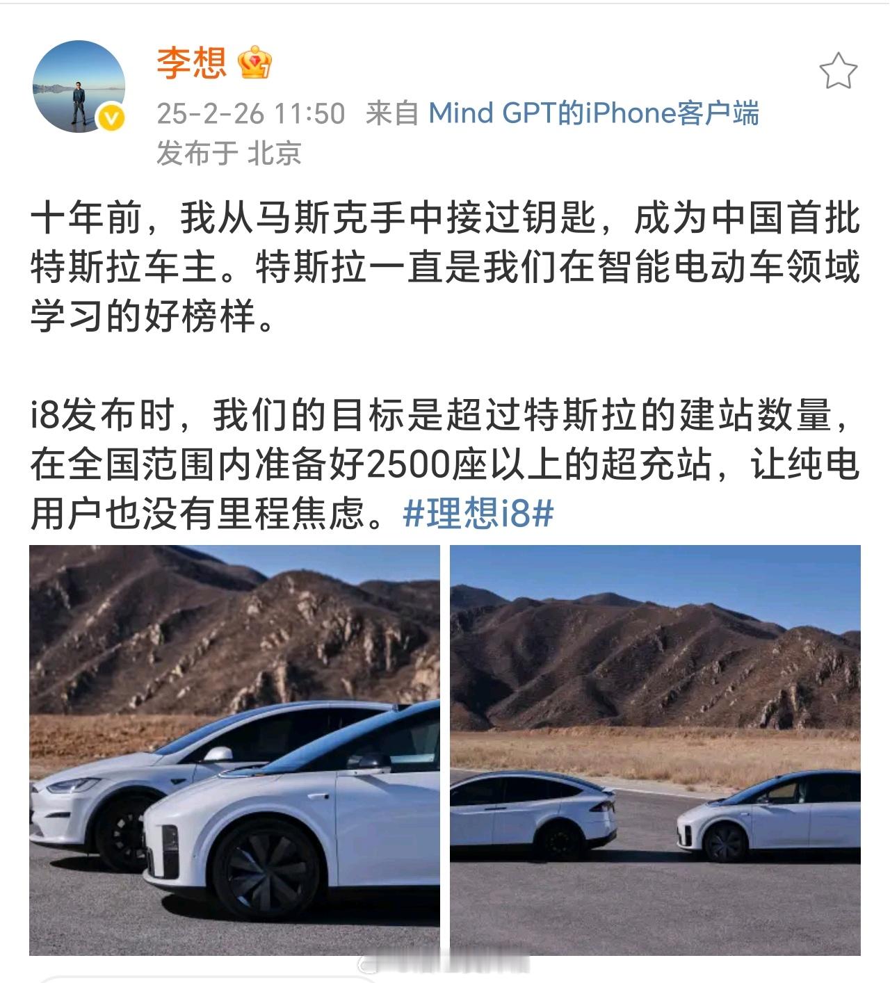 李想说特斯拉一直是学习的榜样 倒也不必这样，我感觉理想没比特斯拉弱多少啊？[笑c