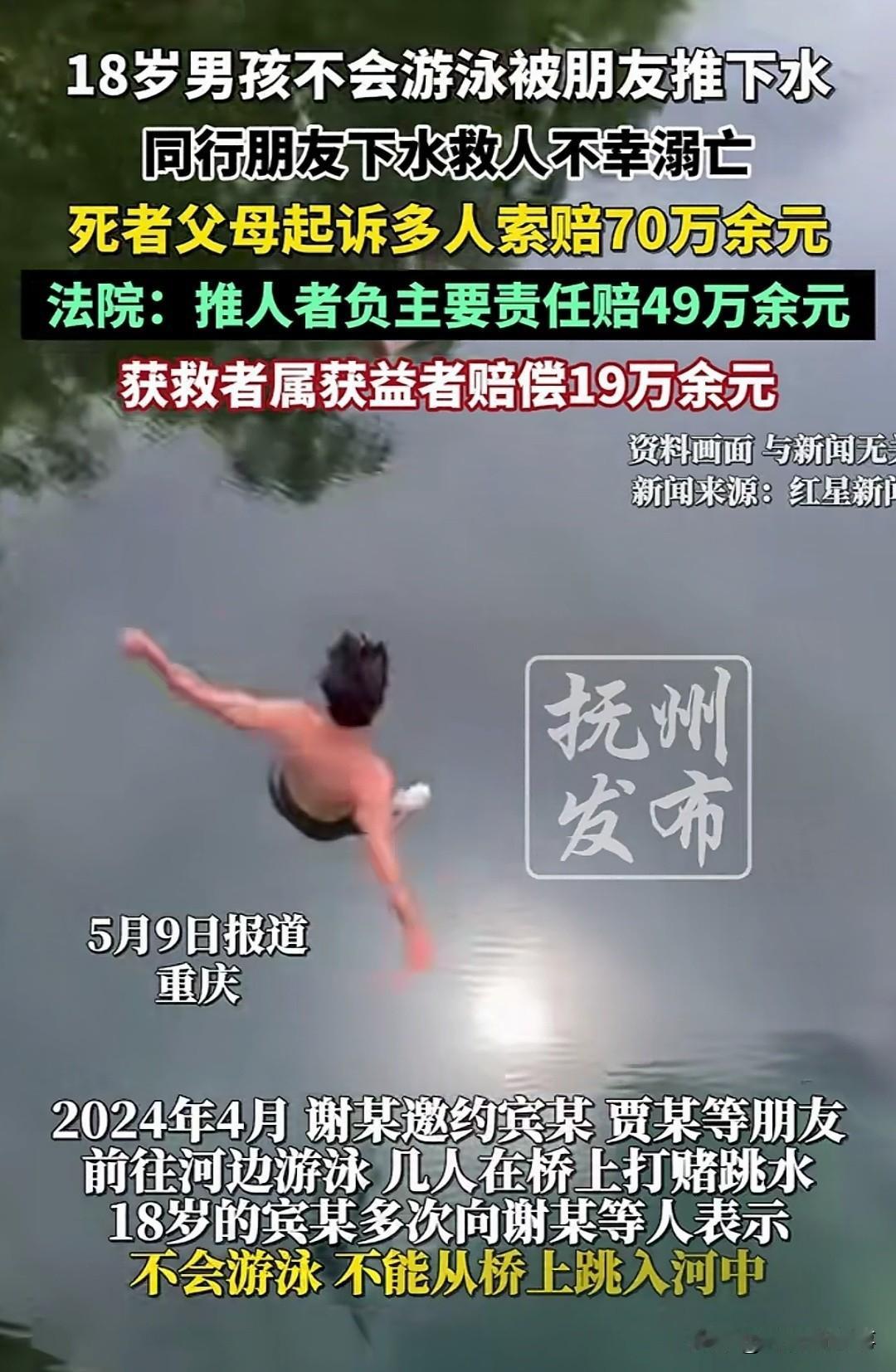 痛心！重庆，几个刚满18岁的年轻人在桥上玩。谢某知道宾某不会游泳，还是把他推下了