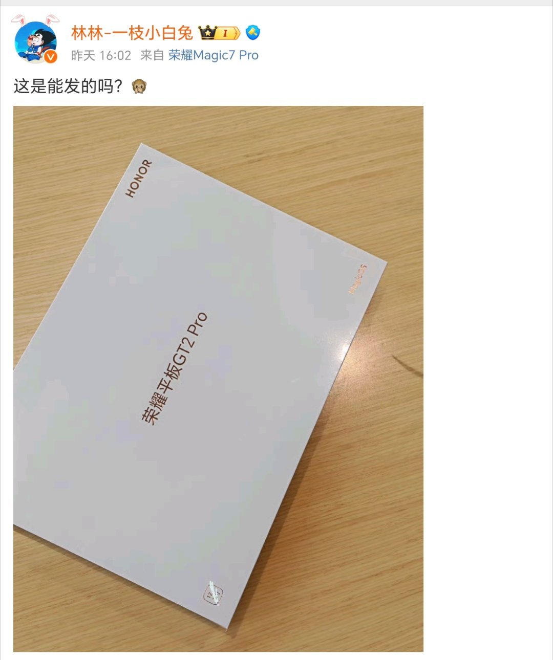 荣耀又有新平板要来了，荣耀GT2 Pro，是个12.5英寸的平板，大家期待吗？不