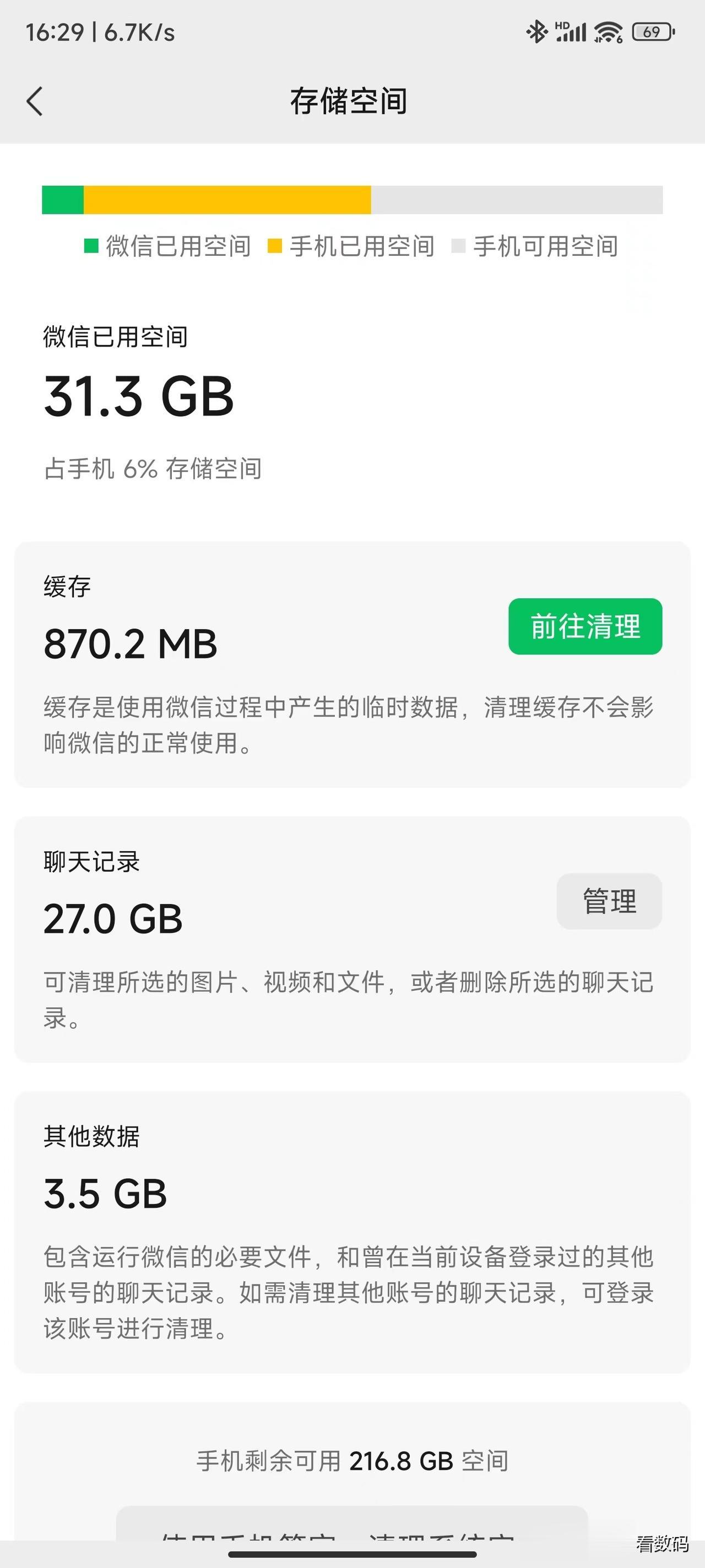 #微信内存从126G到75G#有网友将自己的微信占用内存从126GB缩减到了75