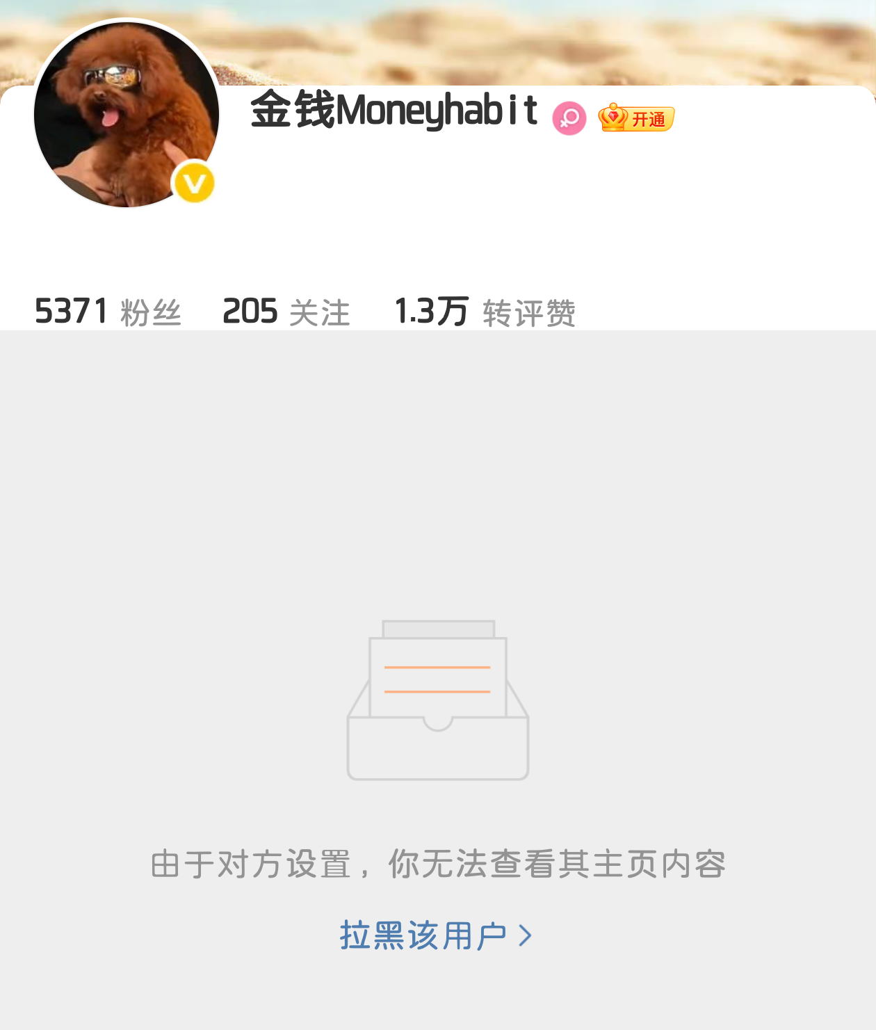 我压根不认识她好不