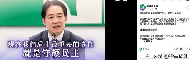 蔡英文表示要出来投票
可是赖清德很生气
原因有二：
一是蔡英文没有说投什么票，到