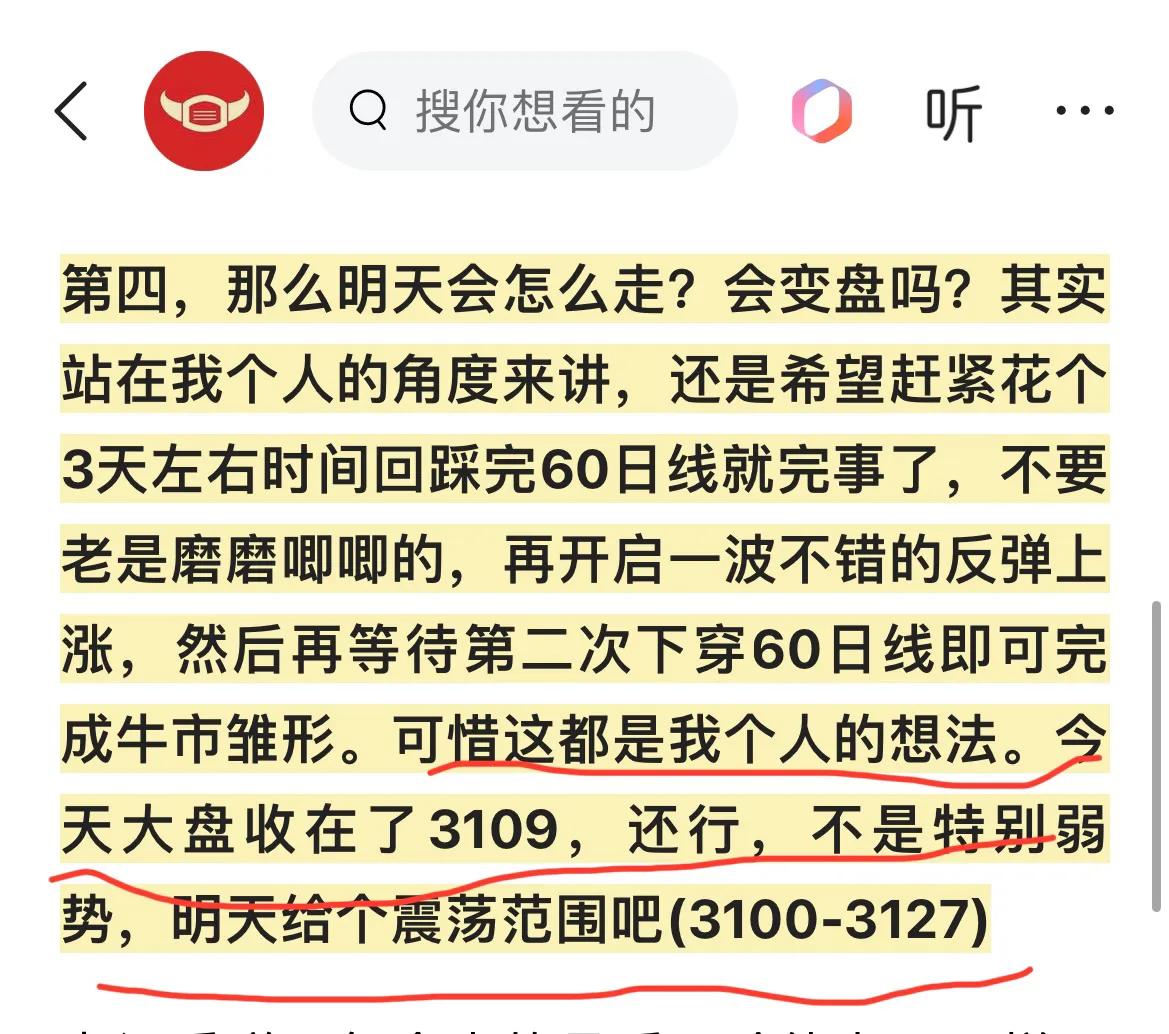 A股：收评，

第一，现在文章点赞量要过个200都费劲了，那么300个赞就更不要