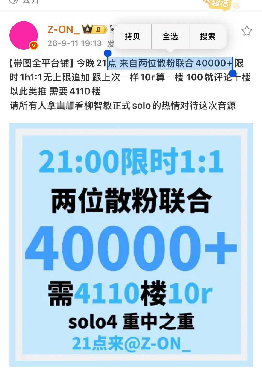 ：我光今晚就打了200 ​​​