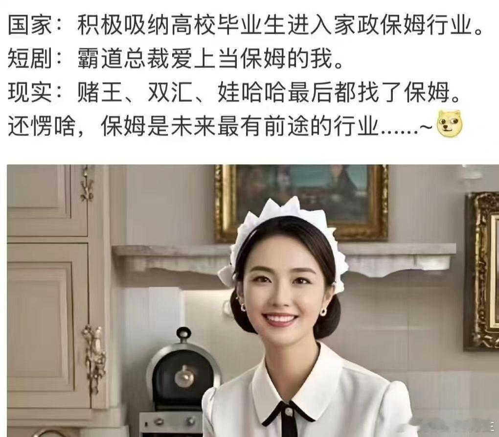 大学生月薪18000住家保姆的一天走啊走啊[good] ​​​