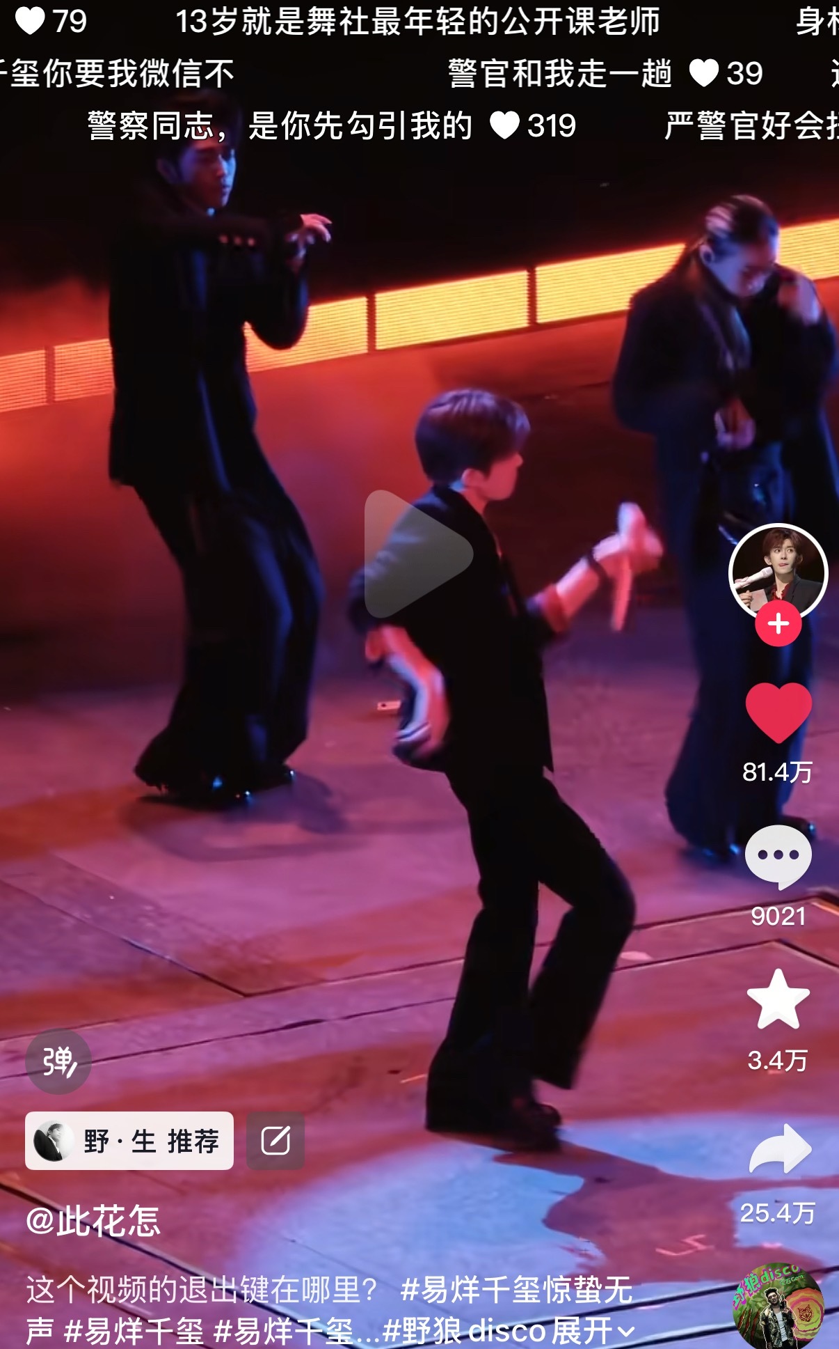 80w赞了，又有一条可以冲击100w