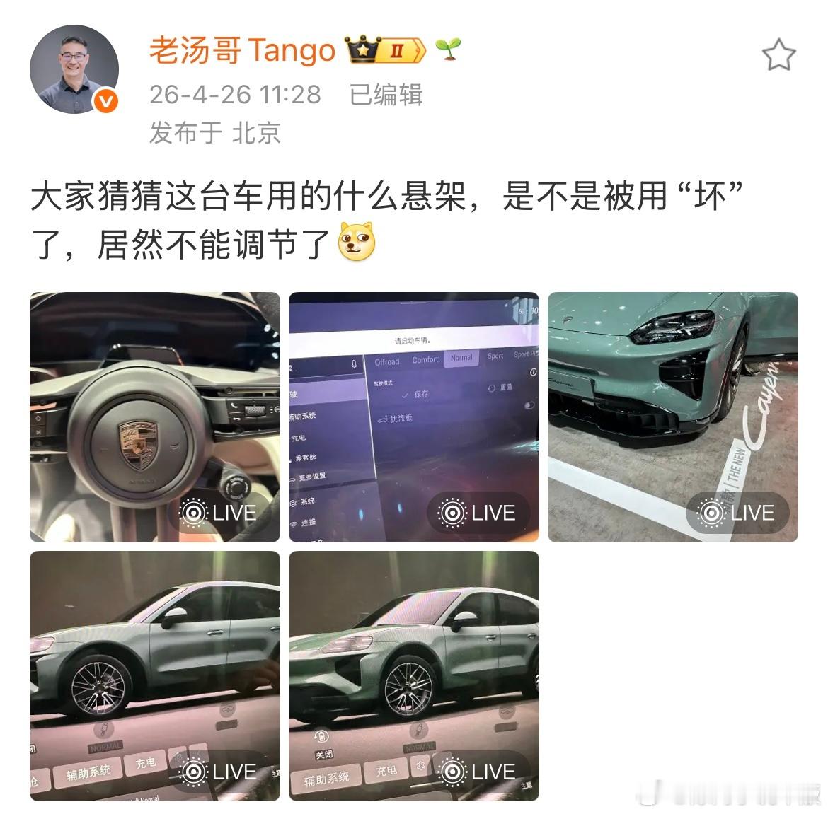 惊人语录：主动悬架升降太快伤悬架都是花里胡哨的不实用更新换代太快质量没保障只剩下