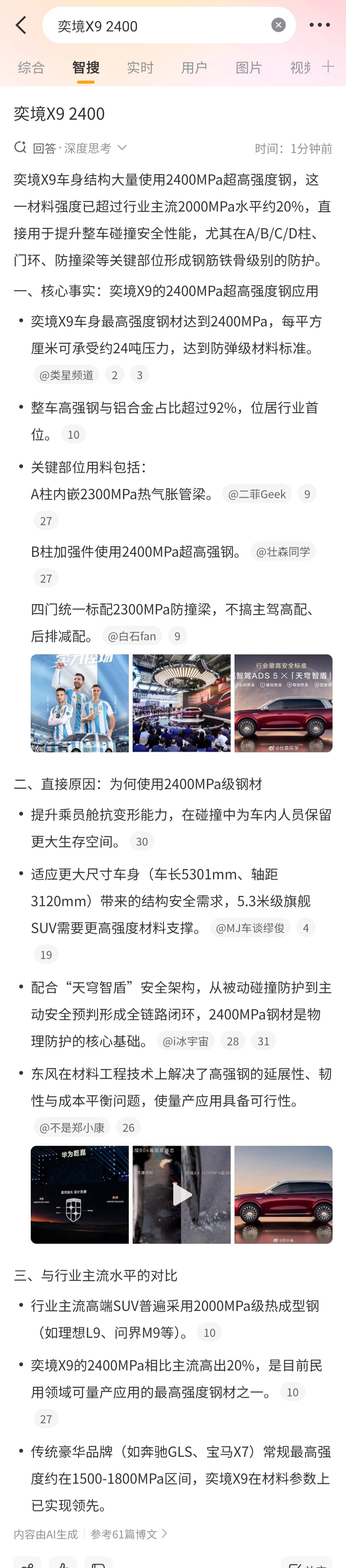 奕境x9  2400 mpa，防弹级，接近潜艇使用材料强度，每平方厘米可承受 2