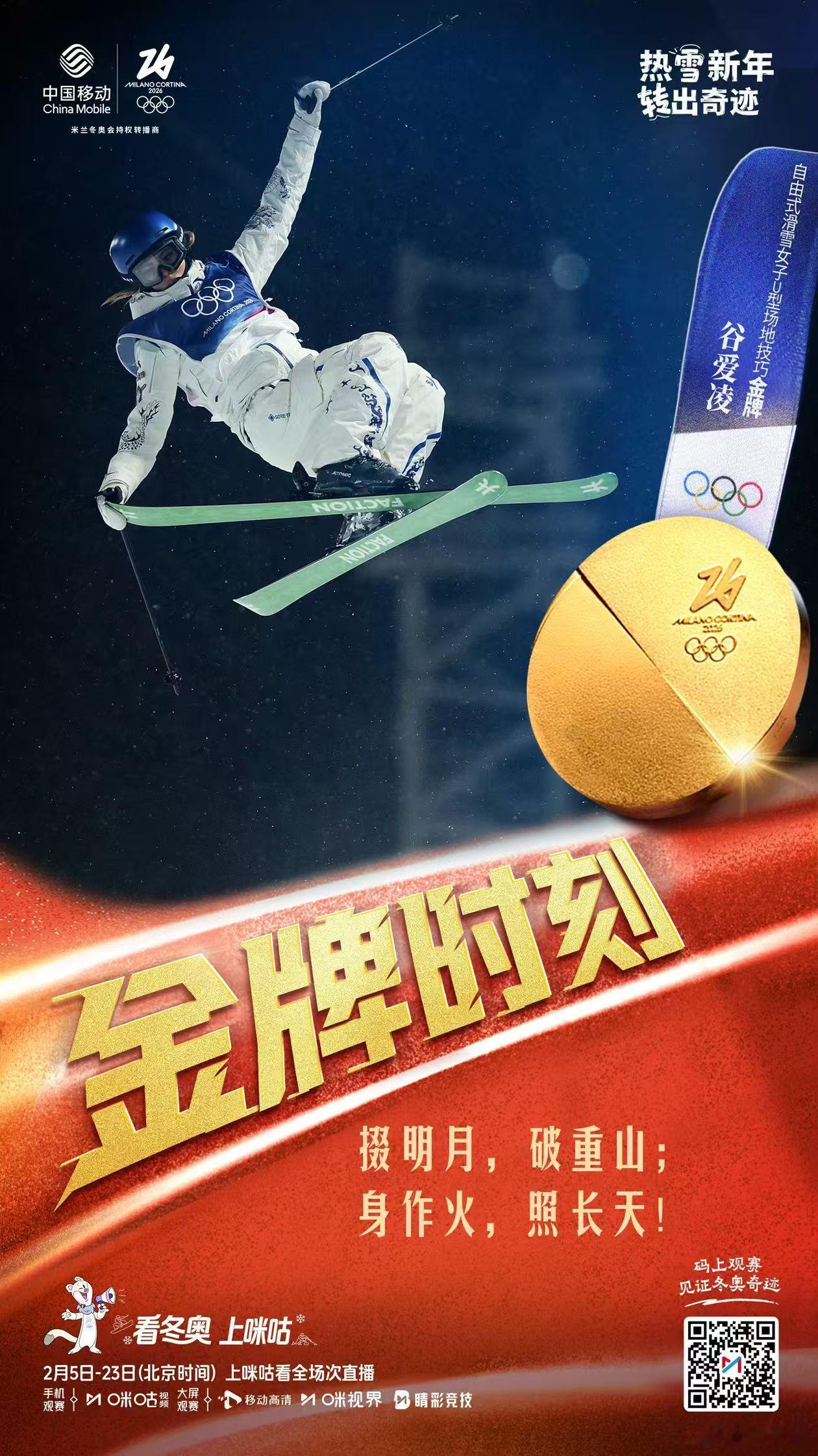 谷爱凌太牛了，用金牌回应所有质疑！！！李芳慧也超级棒，中国自由式滑雪和单板滑雪都