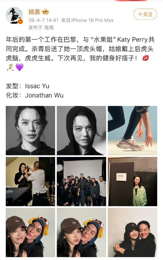 姚晨要请水果姐吃北京火锅水果姐说姚晨送的帽子带来好运水果姐亲自跑到姚晨评论区道谢