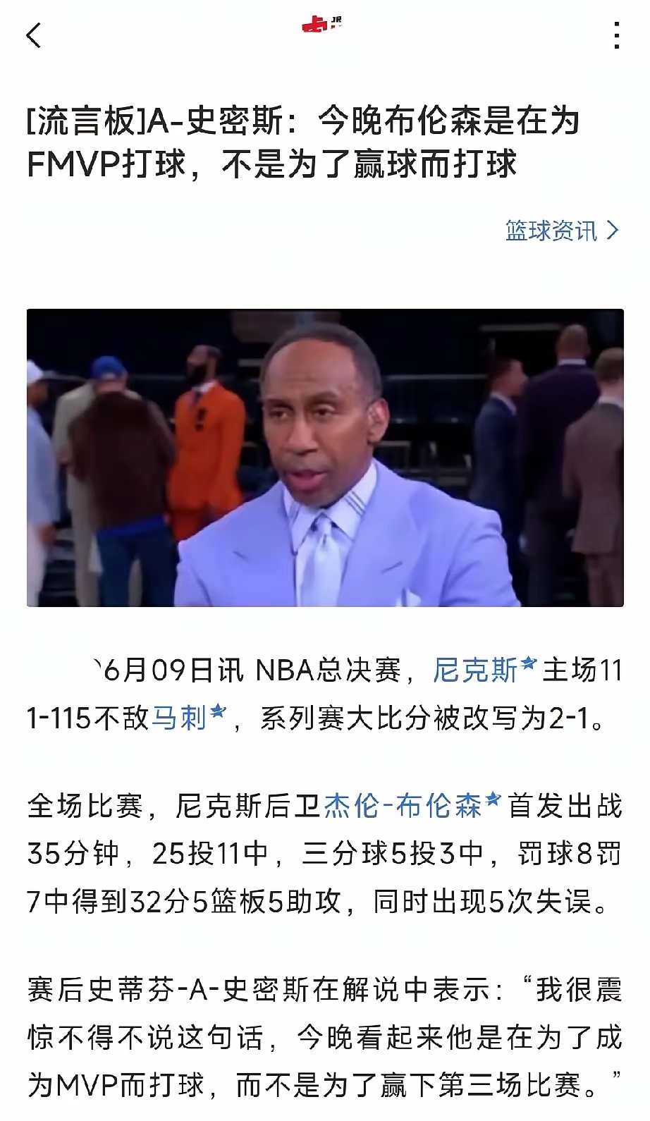 美国杨毅说得在理，尼克斯内部怕是在暗中争FMVP了，重蹈太阳覆辙的迹象很明显。保