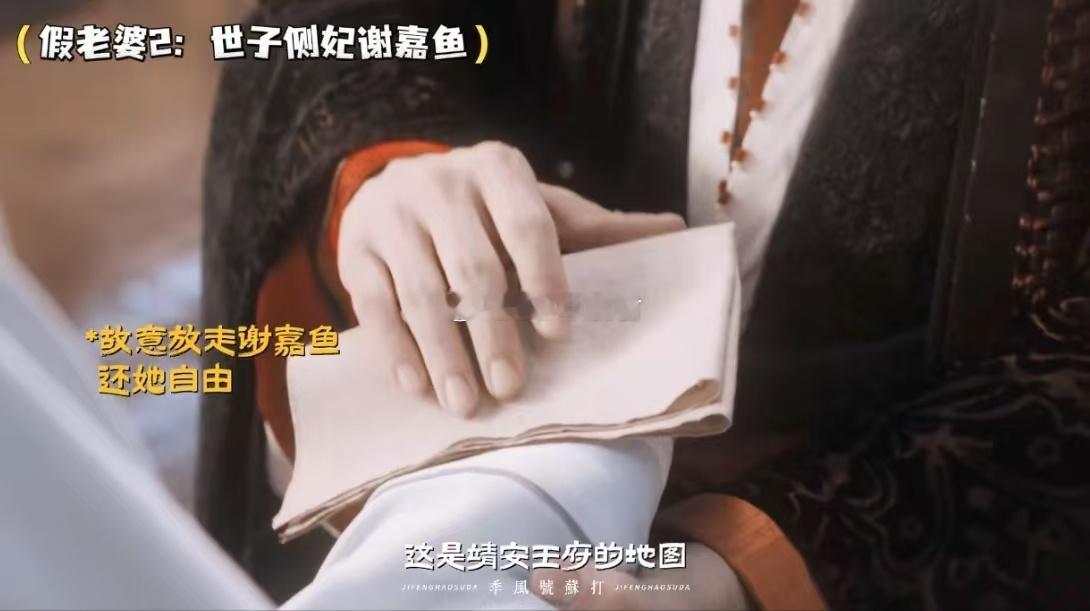 侯明昊新剧有三个假老婆 权谋剧细节太有意思，萧无衣纳三位夫人全是布局。用来掩盖暗