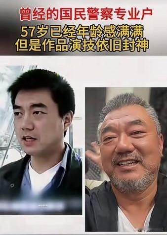 曾经的“国民警察”专业户
57岁已经年龄感满满
但是作品演技依旧封神
你还记得他