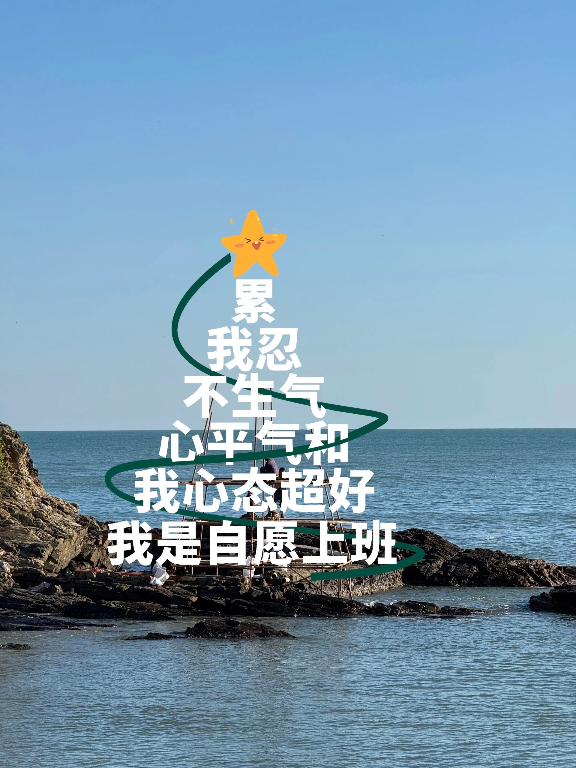 中国年轻人有属于自己的圣诞树   打工人有自己的圣诞树 