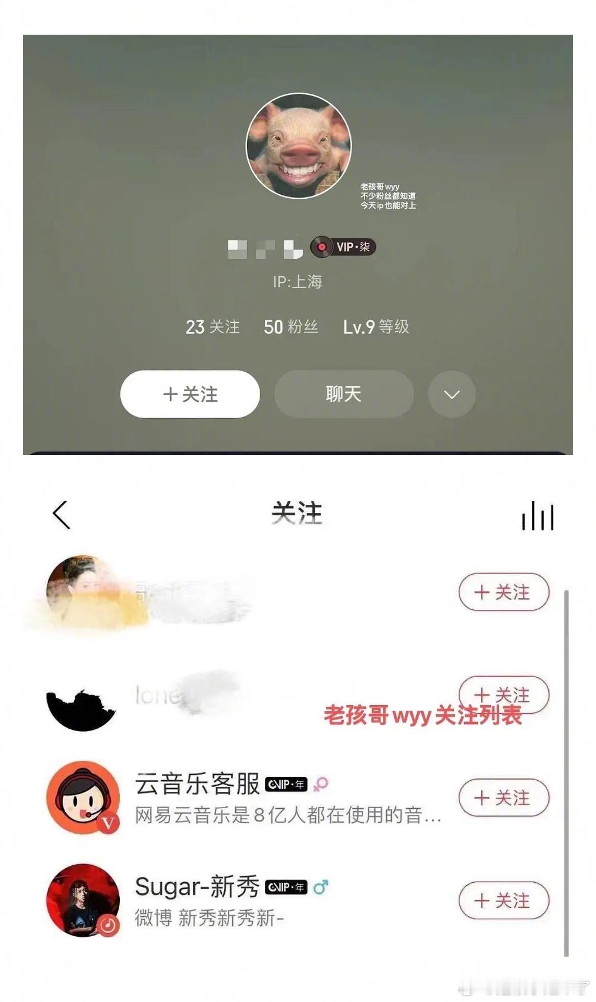 #王星越 向涵之# 有网友爆料王星越疑似在跟向涵之谈恋爱，两人疑似网易云互关、微