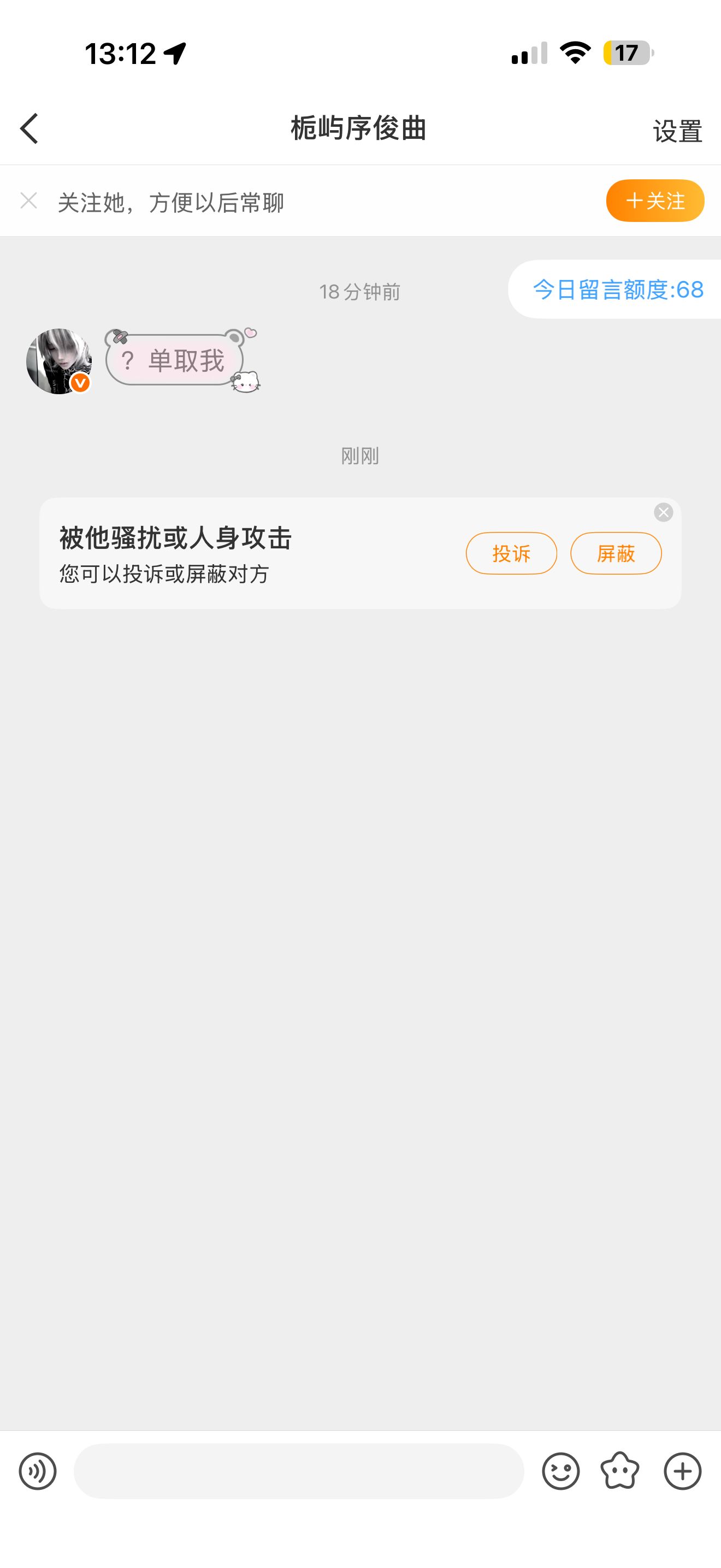 十天了都没成铁不单曲你干嘛 来咔网页链接