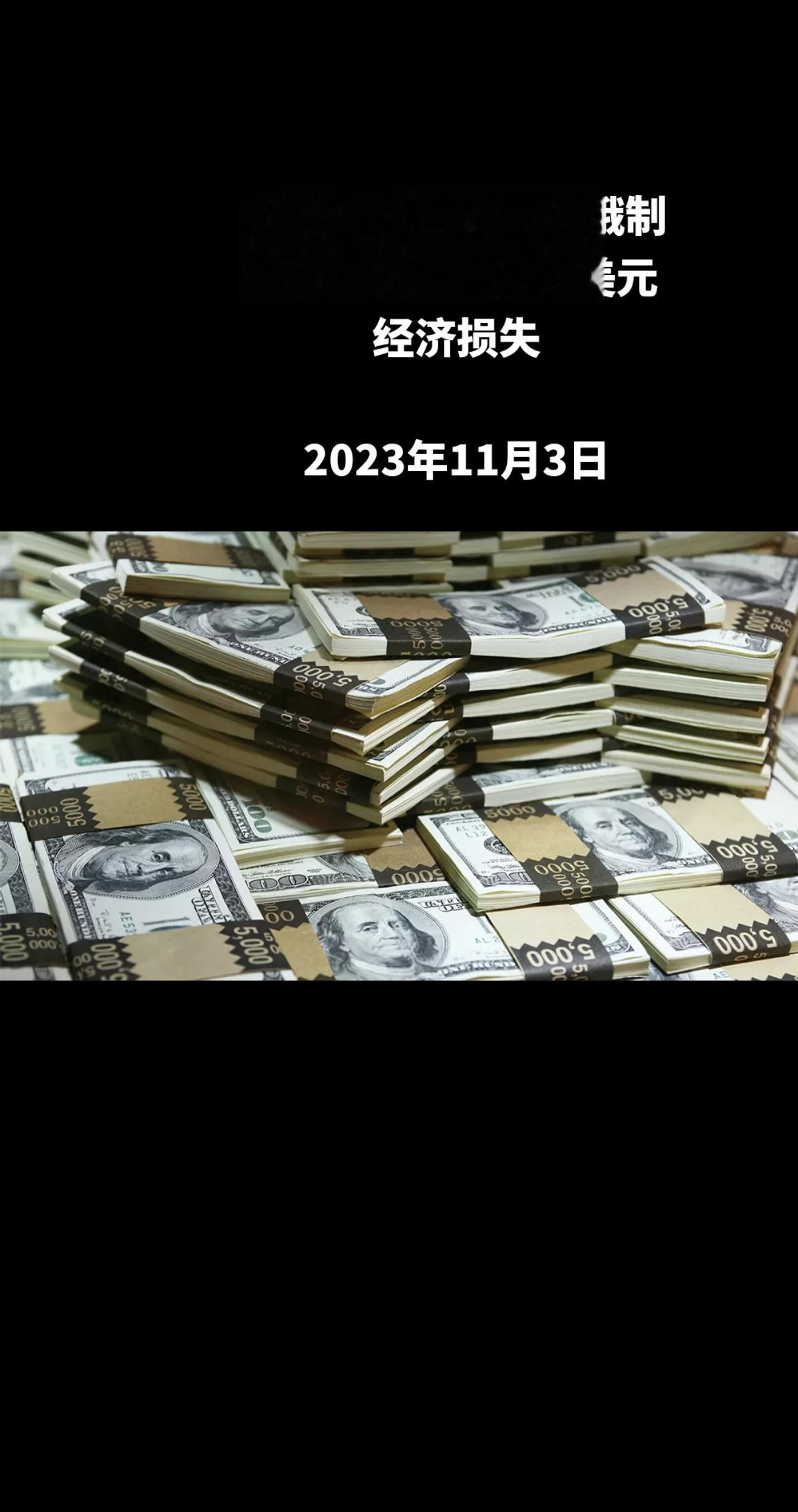 俄罗斯卫星通讯社莫斯科11月3日电 俄副外长亚历山大·格鲁什科称，欧盟因实施制裁
