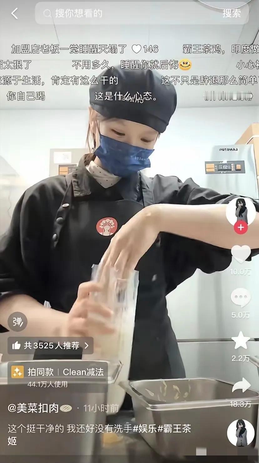 聪明人都看出来了

霸王茶姬因员工塌房是迟早的事

其他奶茶店也不例外，因为他们