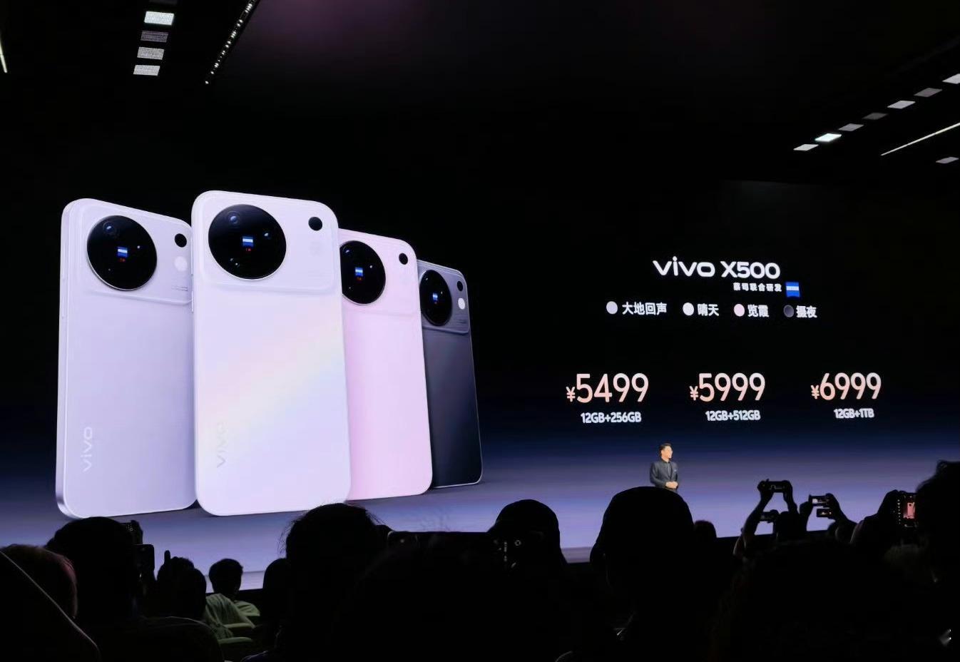 【vivo X500系列价格公布】vivo X500：12 + 256GB版卖5