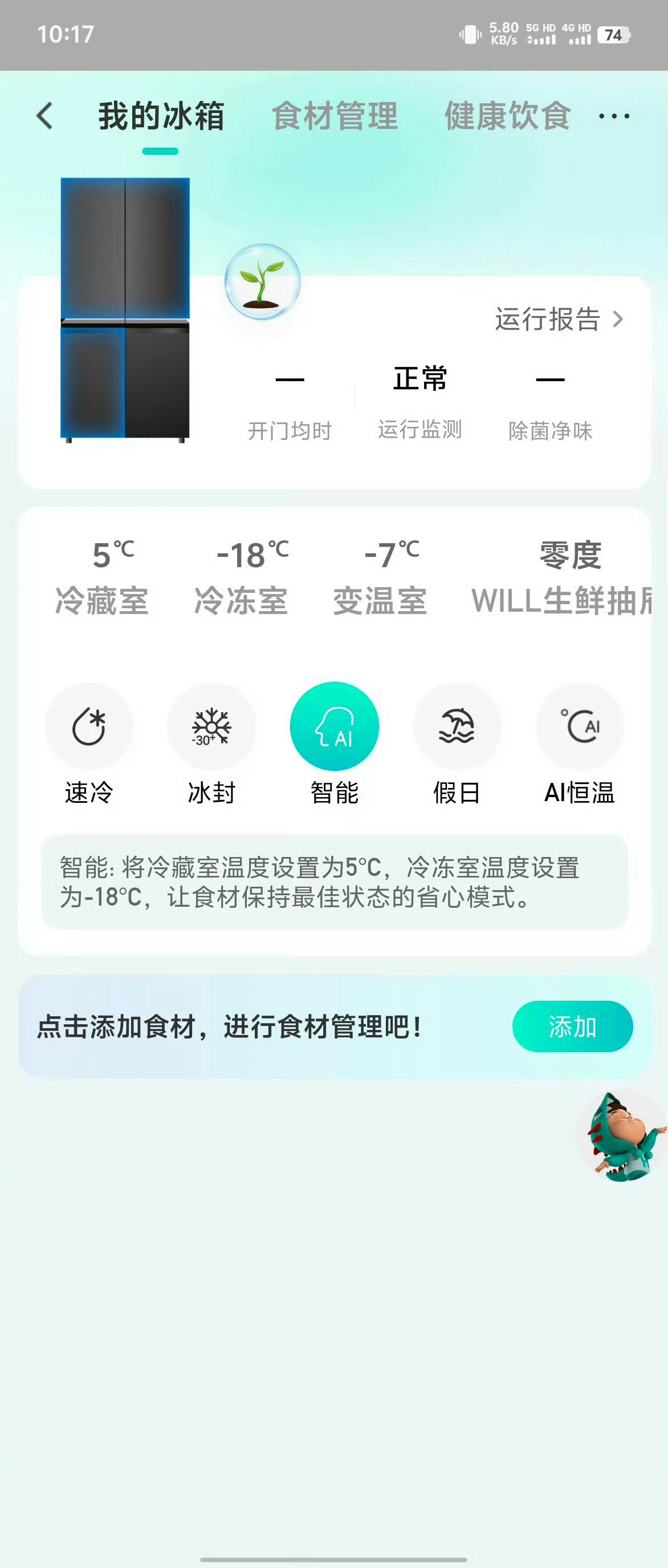 智能家电是进步还是负担 毫无疑问，智能家电是进步。只是当下的厂商还在探索，用户也