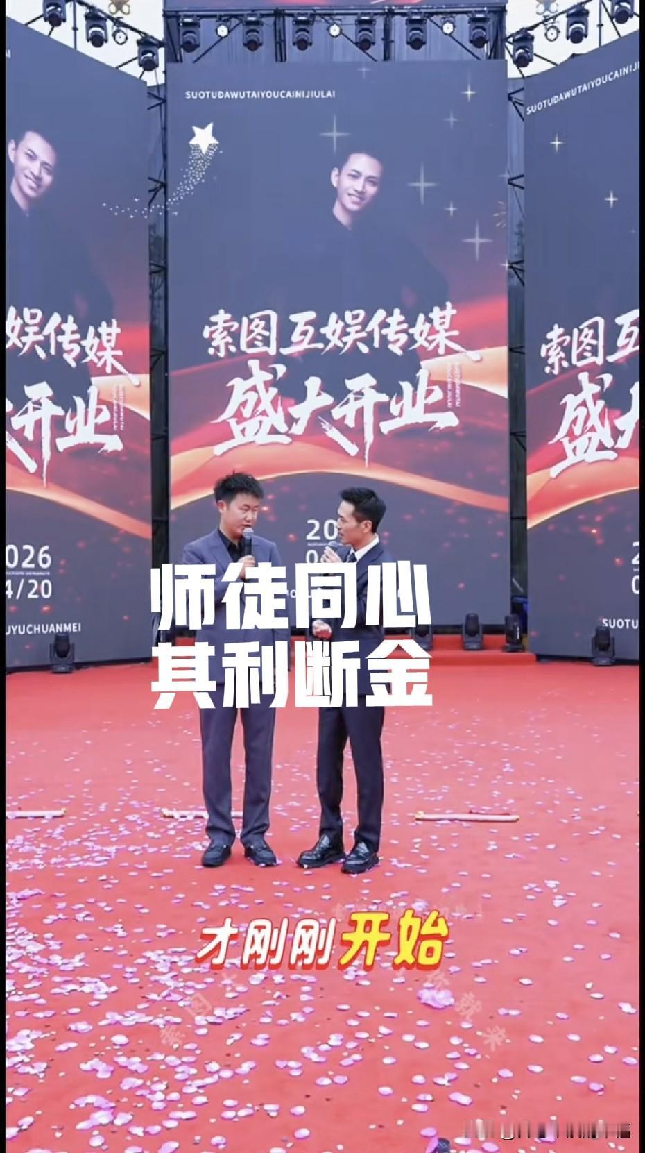 每每看到小刚子一点点进步，我都开心不已，我也希望小刚子和师父一样出色，师徒俩人永